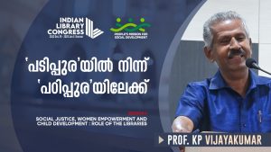 Prof. KP Vijayakumar | Women Empowerment and Child Development | Indian Library Congress 2023