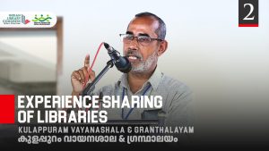 Experience Sharing of Libraries | Kulappuram Vayanashala & Granthalayam | Indian Library Congress