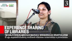 Experience Sharing of Libraries | TM Kunjivishnu Nambeesan Smaraka Vayanashala & Granthalayam | ILC