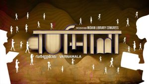 'Varnamala' | A tribute to Indian Library Congress | Kannur, Kerala